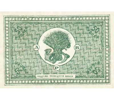  Банкнота 50 рублей 1920 Дальневосточная Республика (копия расчетного знака), фото 2 